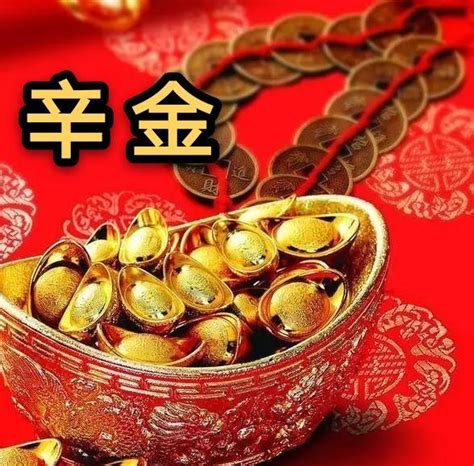 戊土 辛金|通俗的讲讲十天干的喜忌之辛金